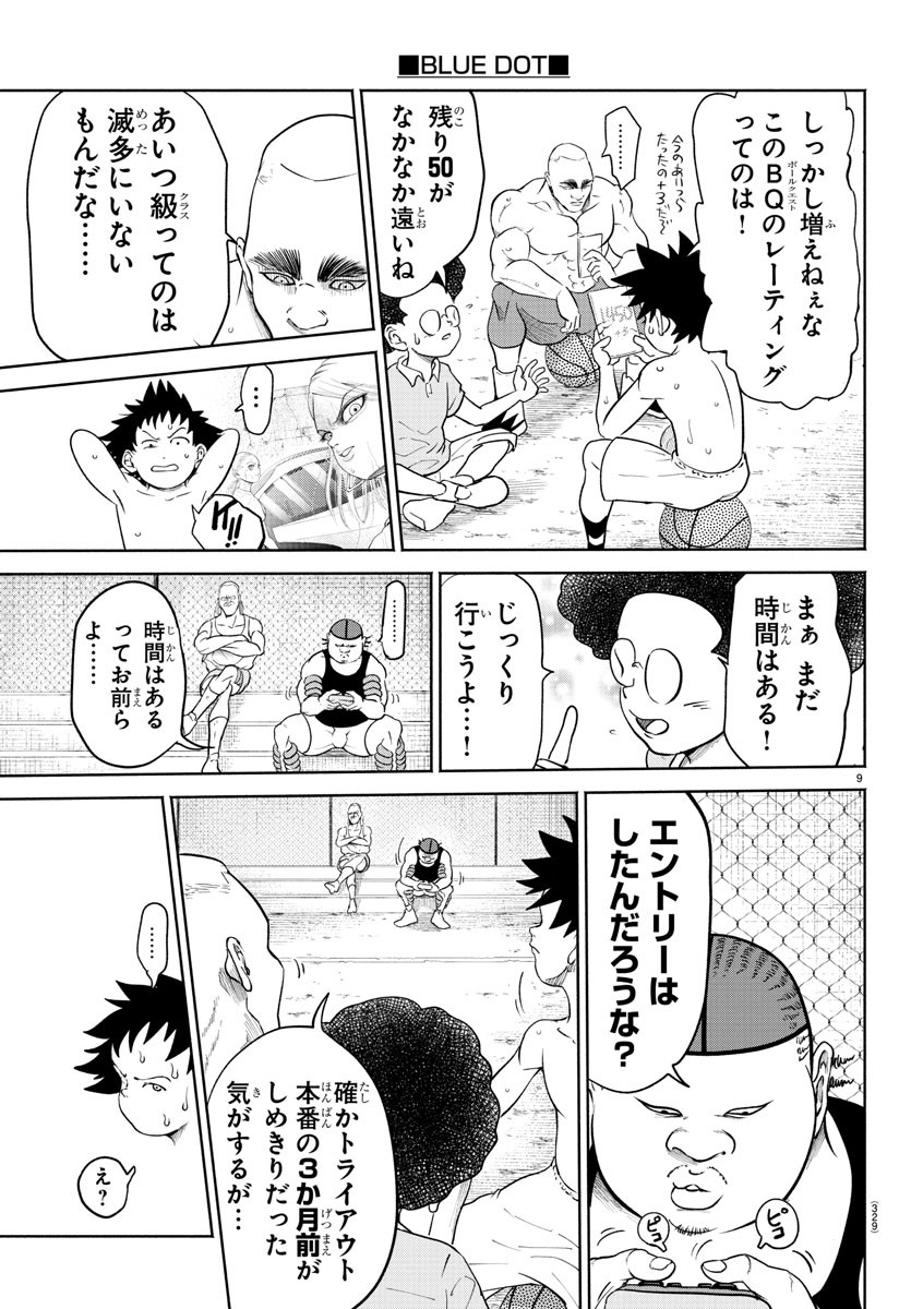 魔界の主役は我々だ！ 第168話 - Page 25