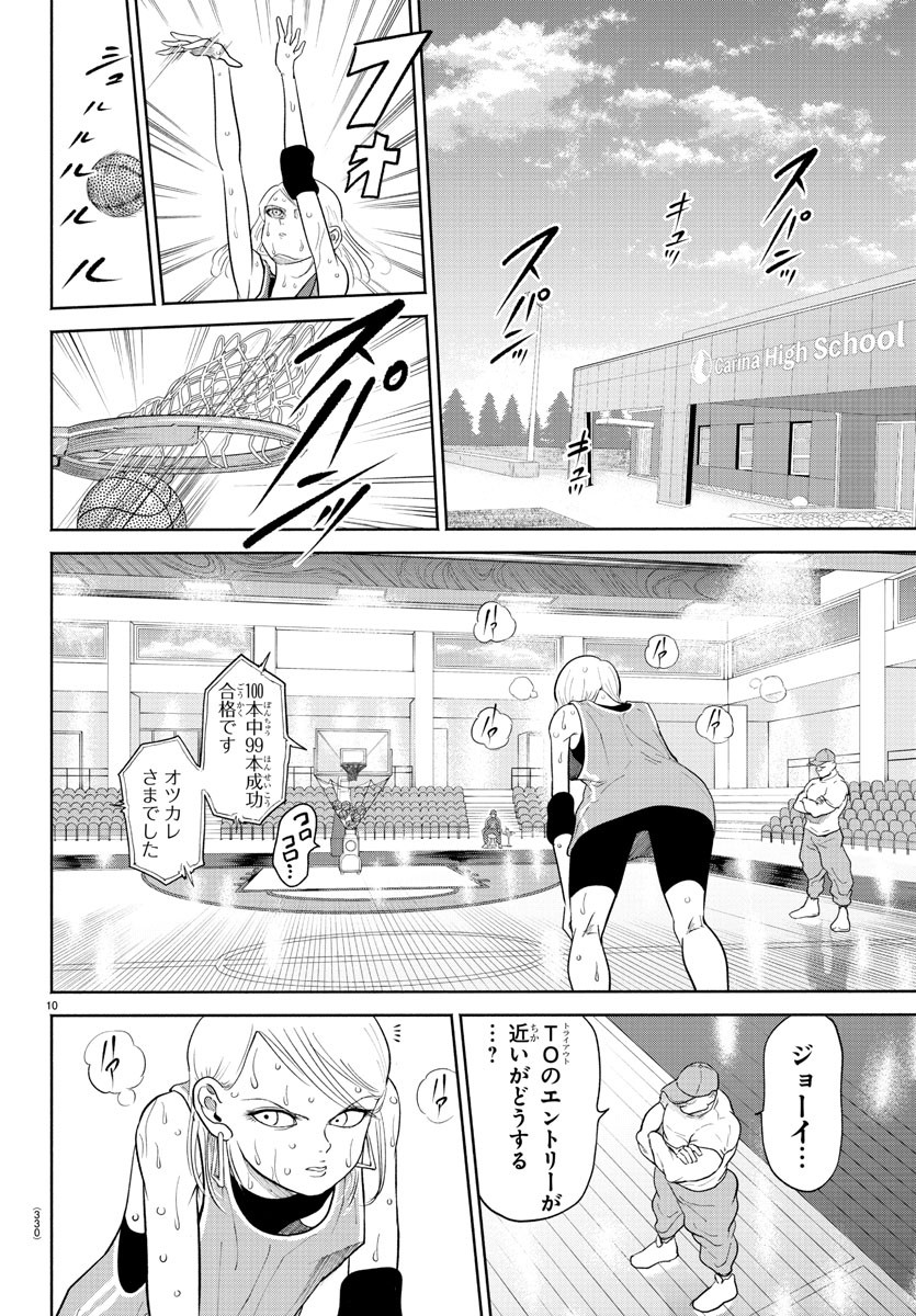 魔界の主役は我々だ！ 第168話 - Page 26