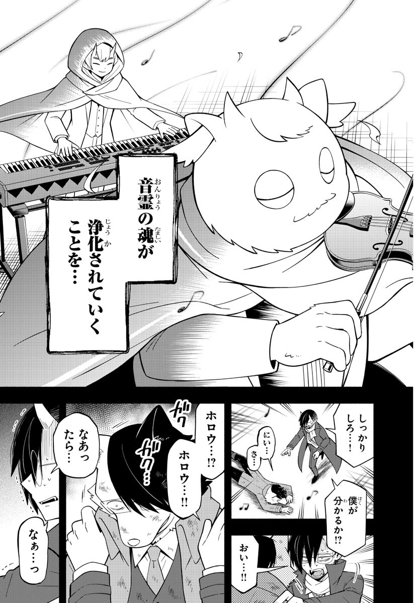 魔界の主役は我々だ！ 第218話 - Page 3