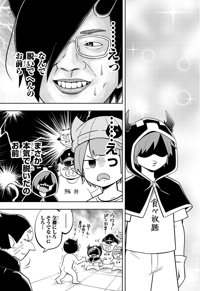 魔界の主役は我々だ！ 第127話 - Page 15