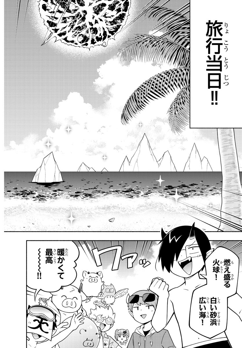 魔界の主役は我々だ！ 第182話 - Page 12