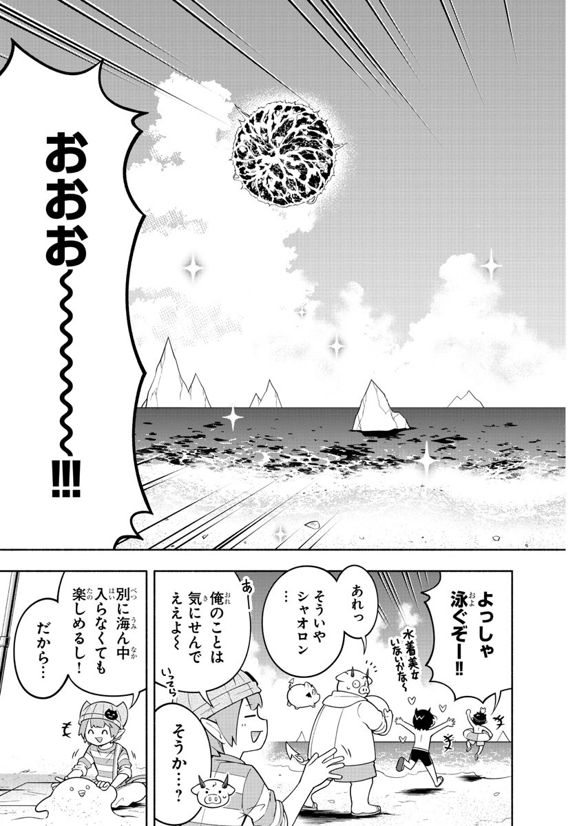 魔界の主役は我々だ！ 第182話 - Page 13