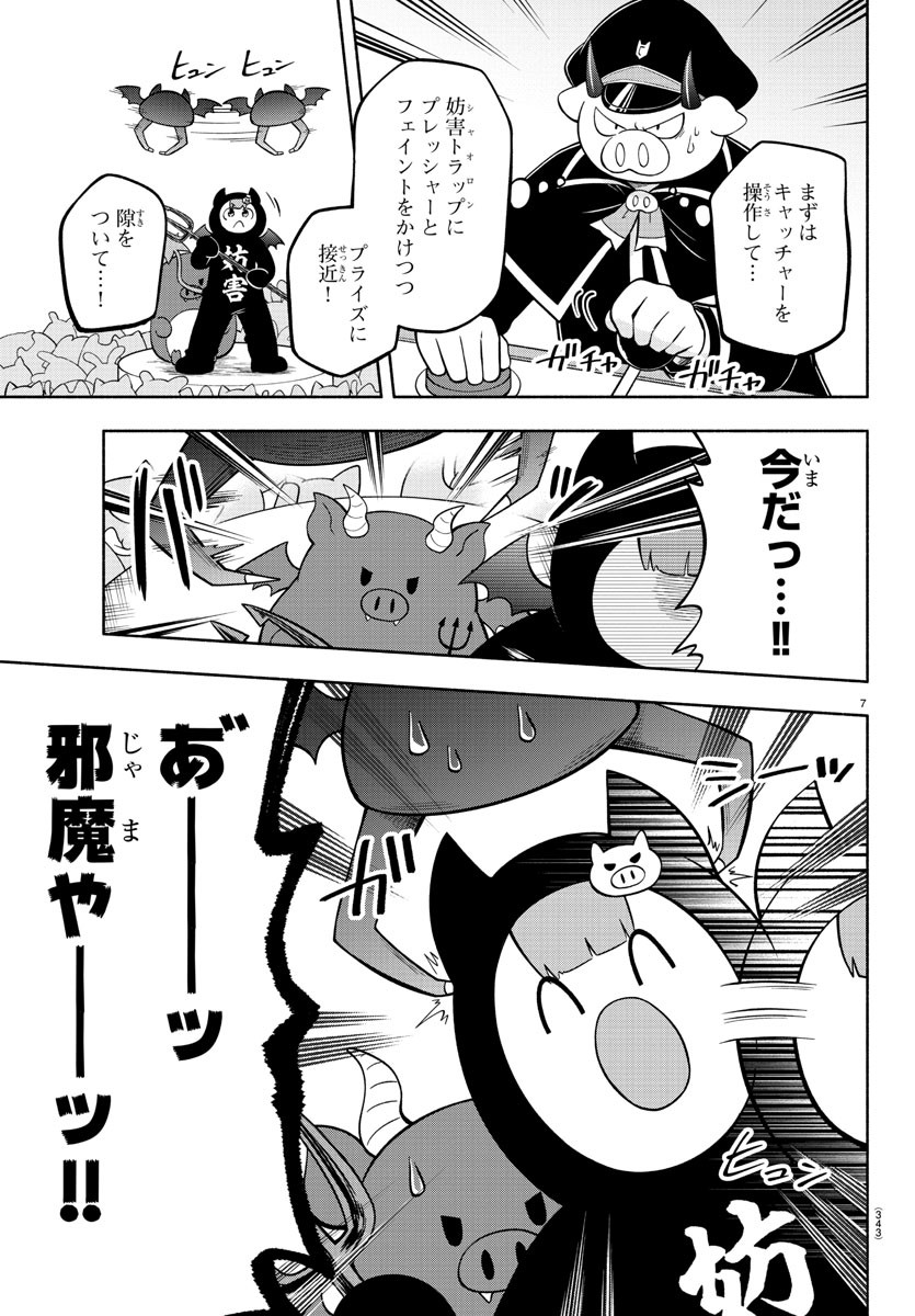 魔界の主役は我々だ！ 第114話 - Page 7