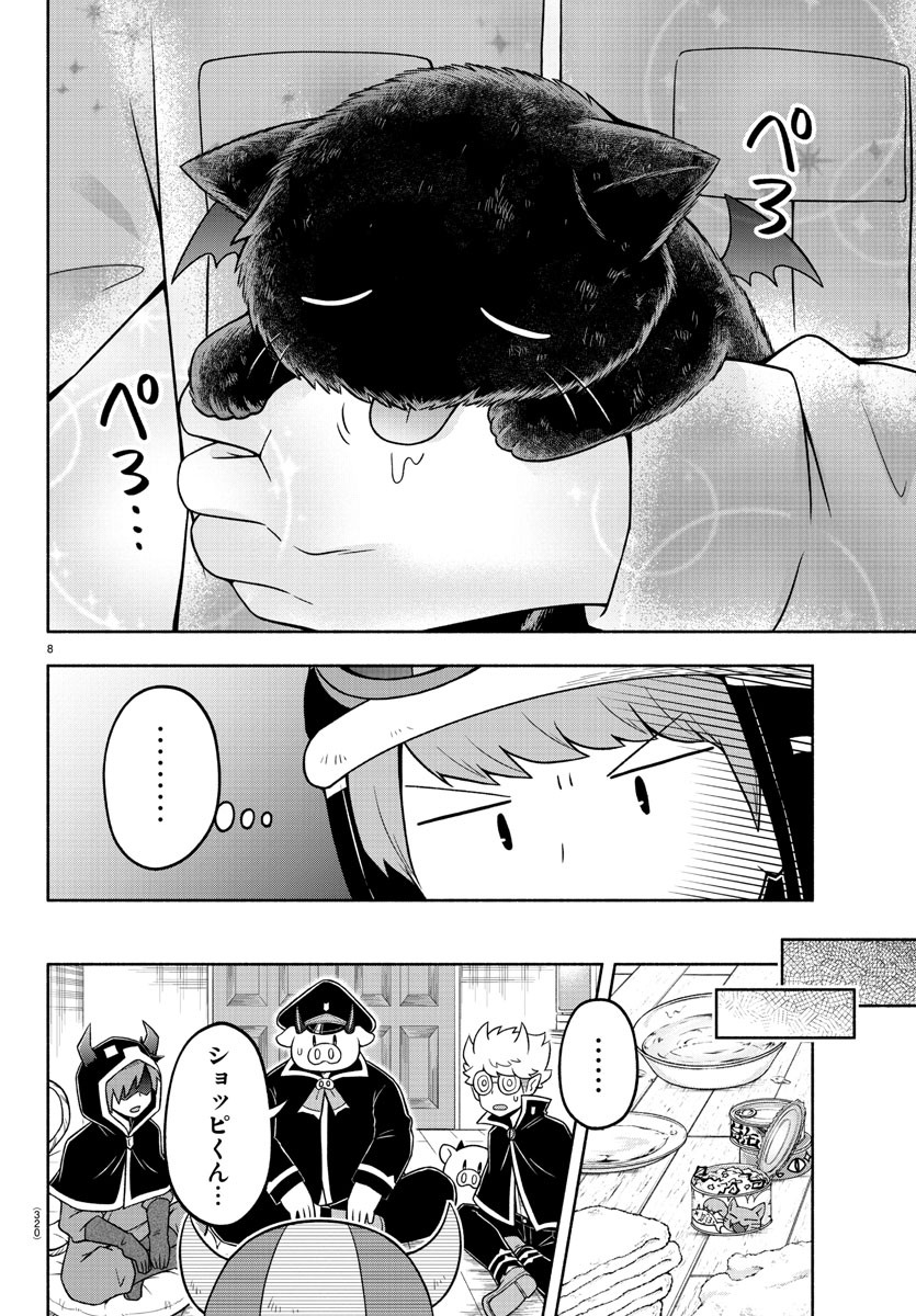 魔界の主役は我々だ！ 第39話 - Page 8