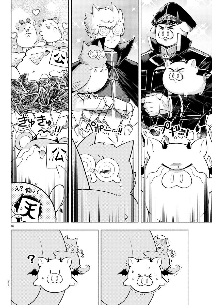 魔界の主役は我々だ！ 第165話 - Next 第166話