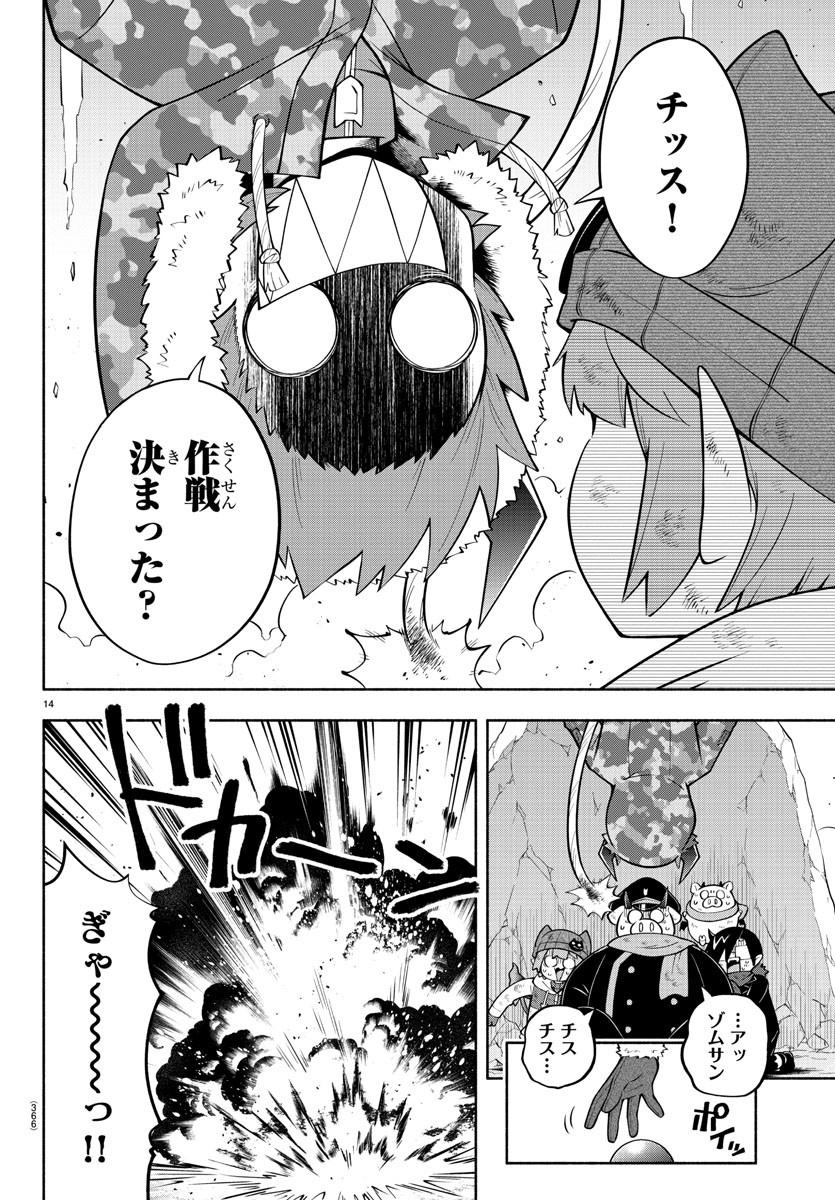 魔界の主役は我々だ！ 第151話 - Page 14