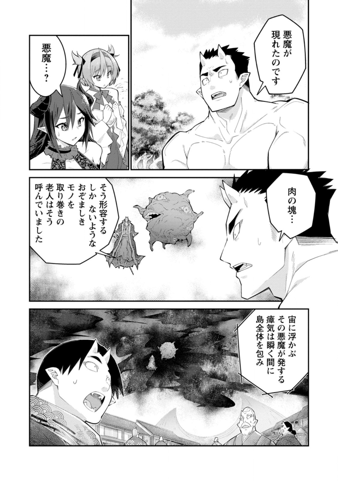 無駄だと追放された【宮廷獣医】、獣の国に好待遇で招かれる 第13.2話 - Next 第14.2話