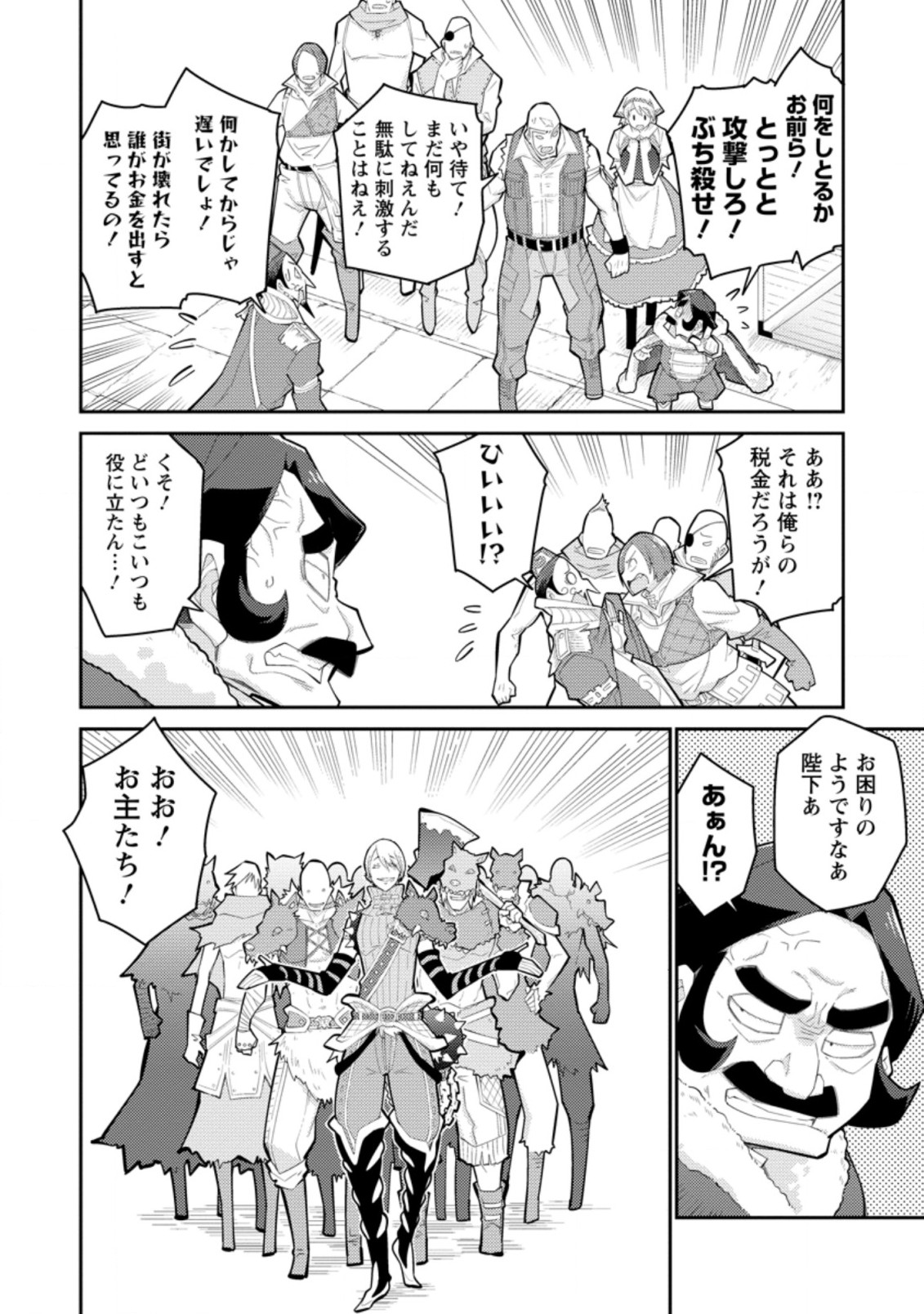 無駄だと追放された【宮廷獣医】、獣の国に好待遇で招かれる 第7.1話 - Page 6