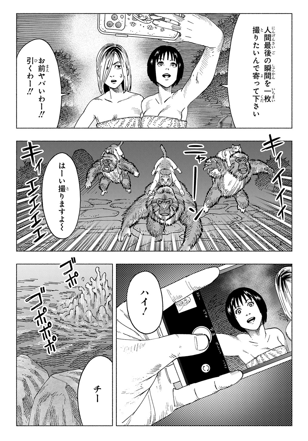 ニャイト・オブ・ザ・リビングキャット 第12.5話 - Page 19