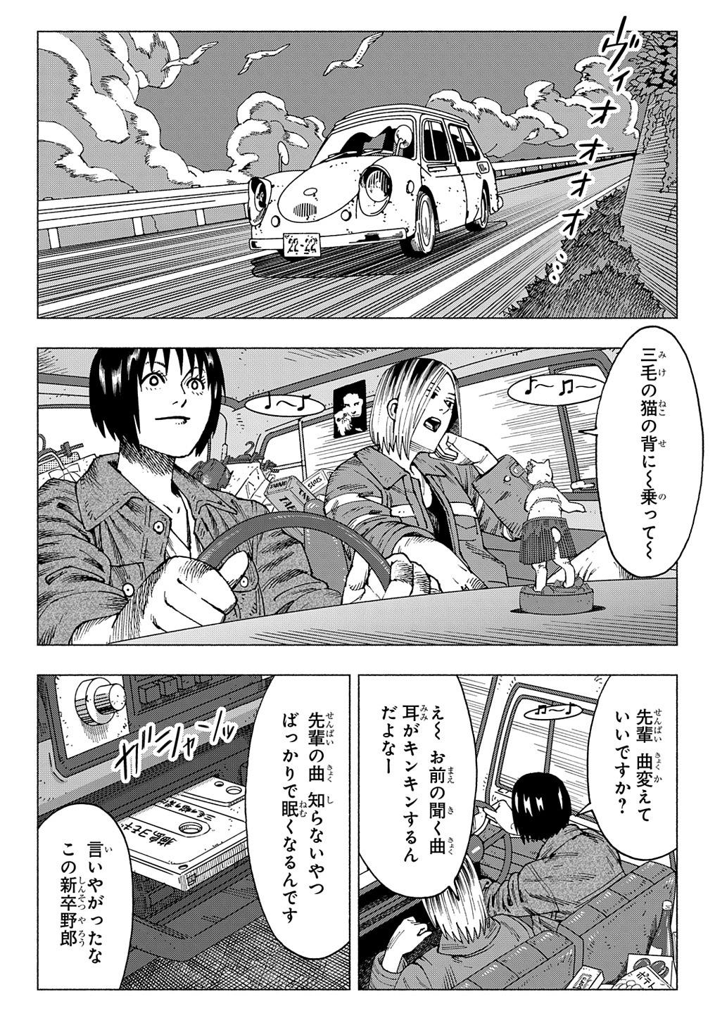 ニャイト・オブ・ザ・リビングキャット 第12.5話 - Page 6