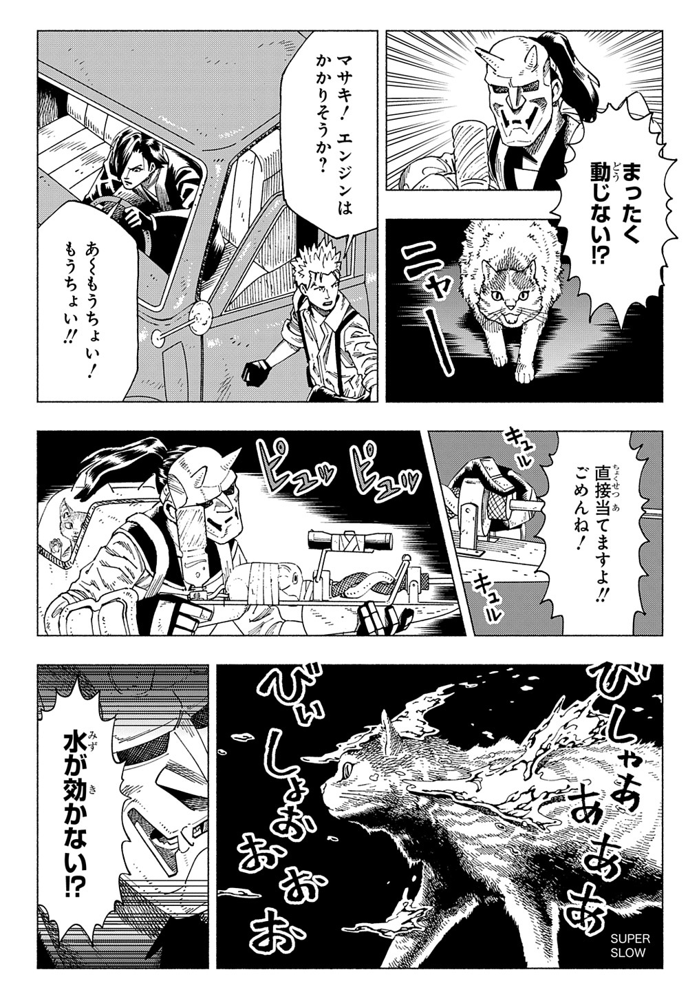 ニャイト・オブ・ザ・リビングキャット 第11.1話 - Page 5