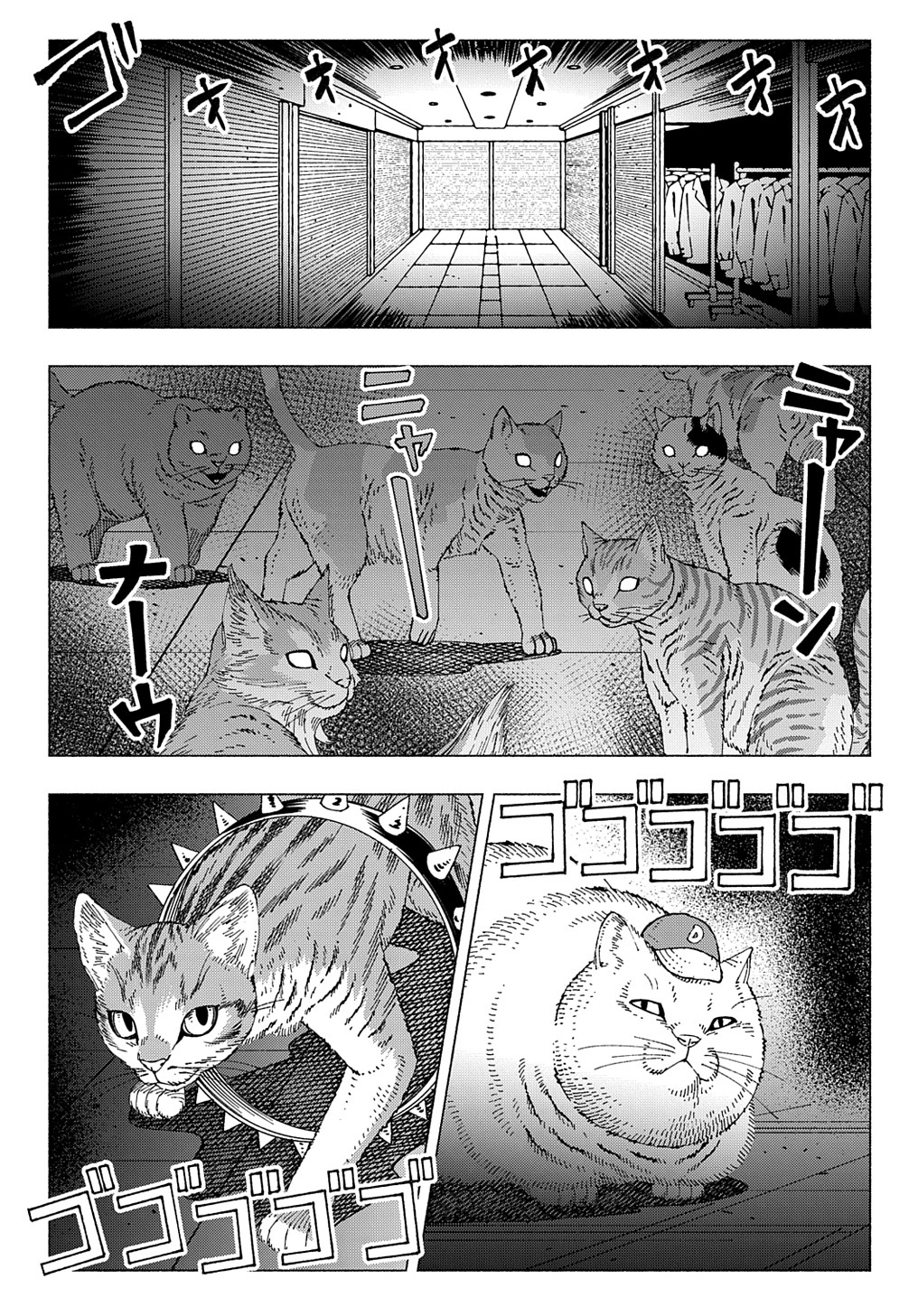 ニャイト・オブ・ザ・リビングキャット 第10話 - Page 23