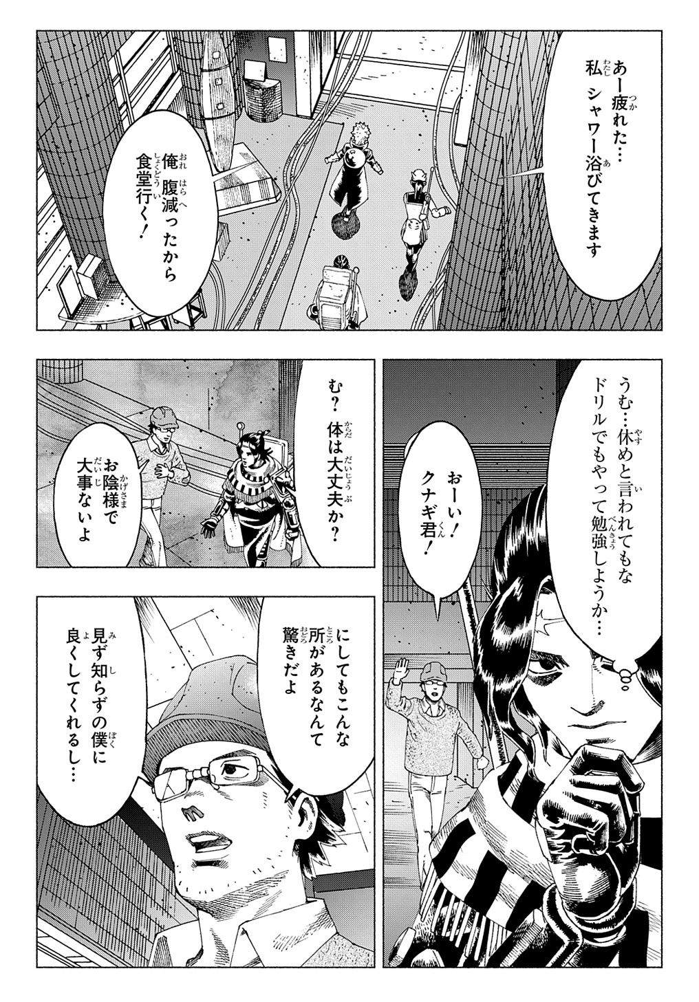 ニャイト・オブ・ザ・リビングキャット 第8.1話 - Page 14