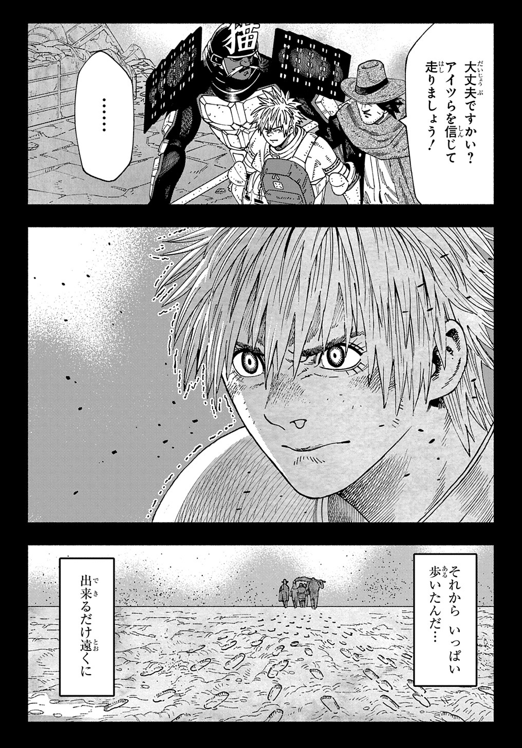 ニャイト・オブ・ザ・リビングキャット 第14話 - Page 18