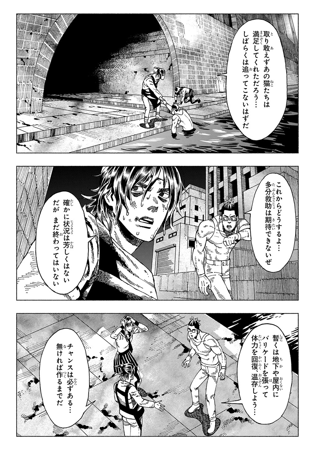 ニャイト・オブ・ザ・リビングキャット 第6.4話 - Page 6