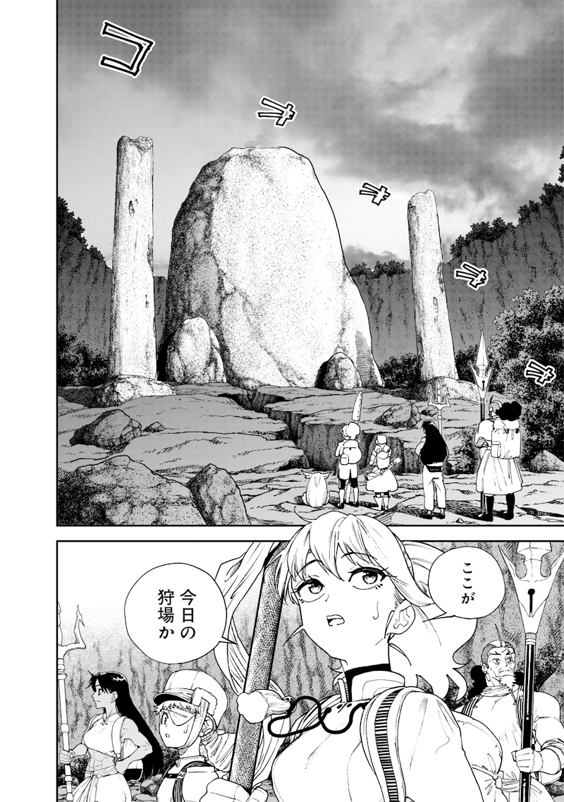 極東キメラティカ 第29話 - Page 10