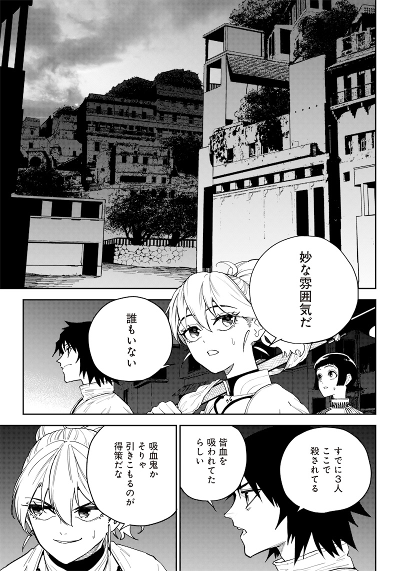 極東キメラティカ 第15話 - Page 7