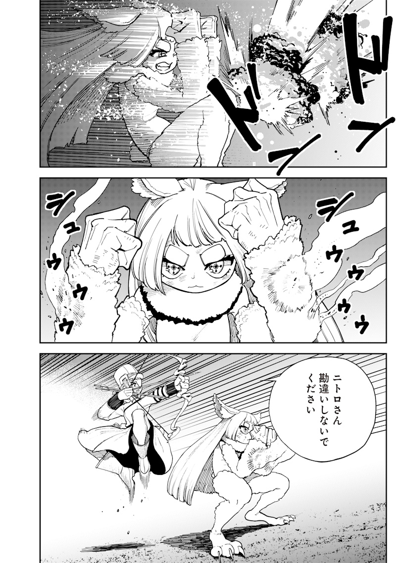 極東キメラティカ 第21話 - Page 9