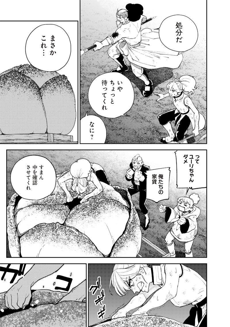 極東キメラティカ 第28話 - Page 5