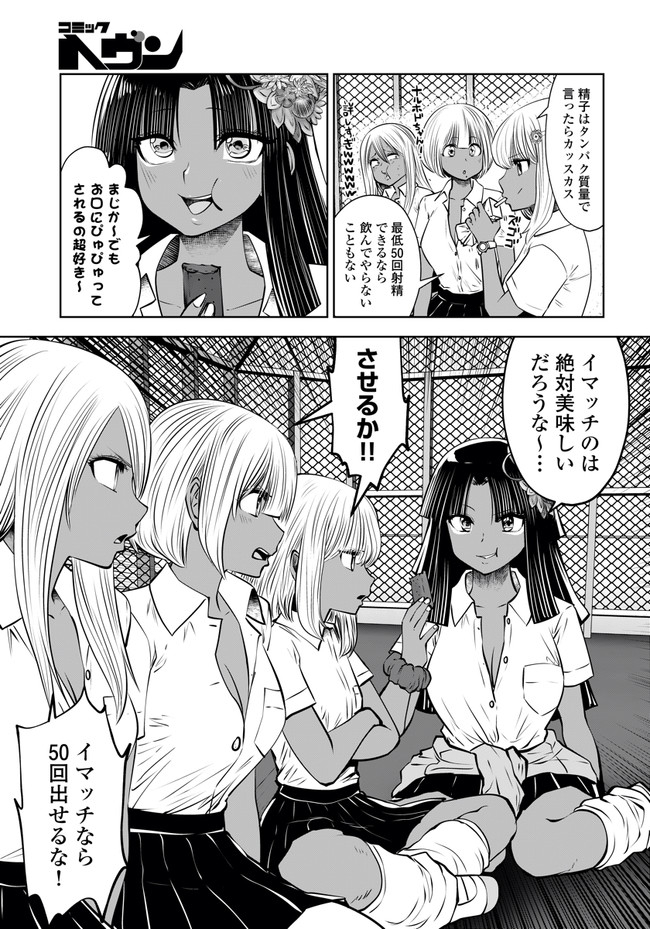 ブラック学校に勤めてしまった先生 第22.2話 - Page 2