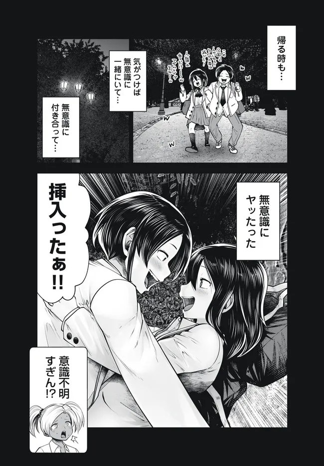 ブラック学校に勤めてしまった先生 第30.1話 - Page 6