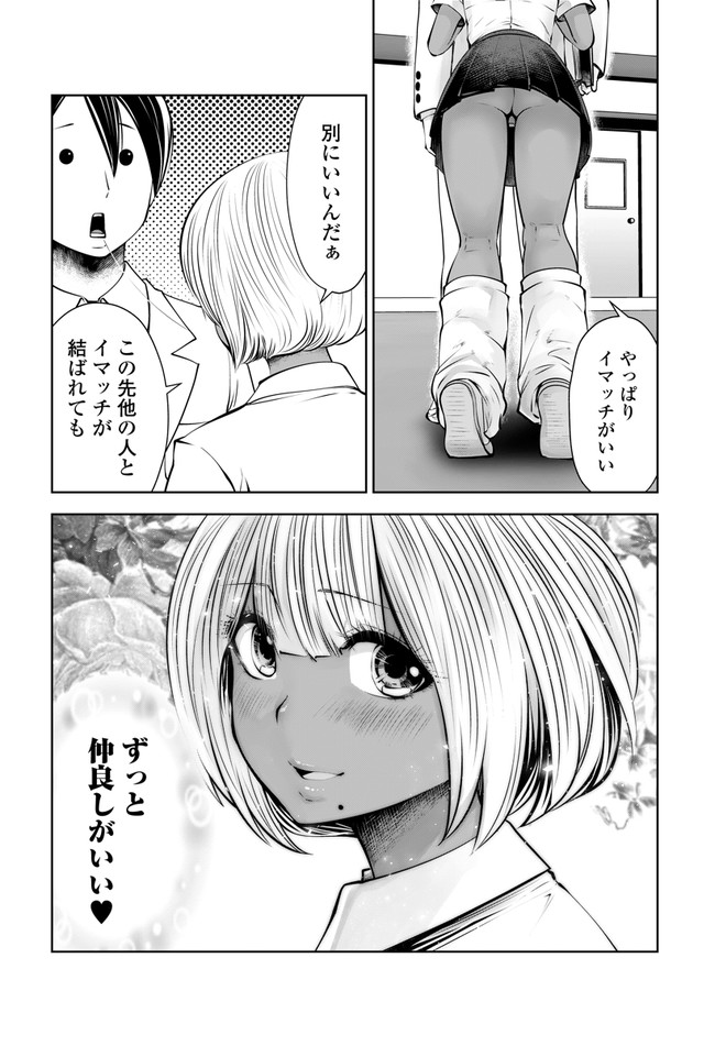 ブラック学校に勤めてしまった先生 第23.3話 - Page 6