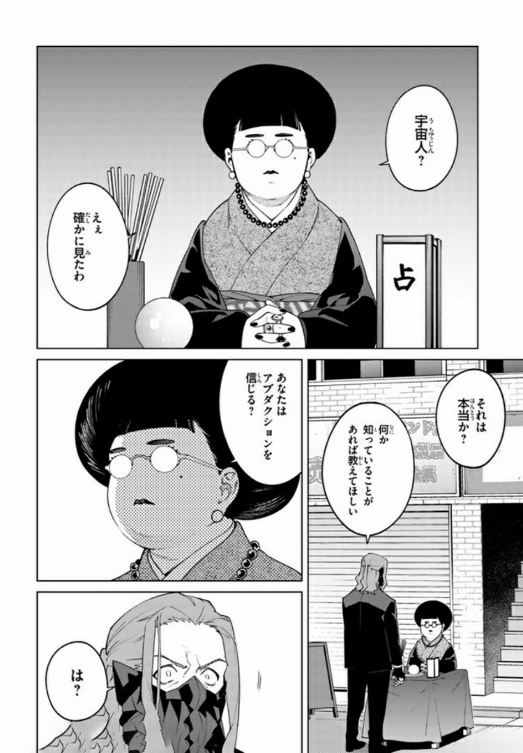SSSS.GRIDMAN 新世紀中学生日記 第15話 - Page 8