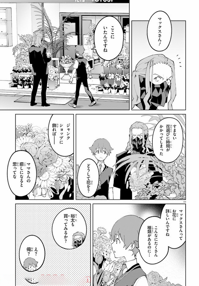 SSSS.GRIDMAN 新世紀中学生日記 第20話 - Page 7