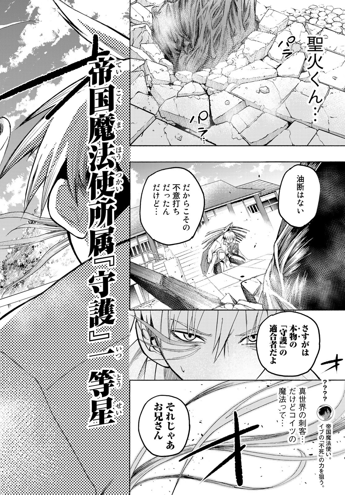 口移しの魔女たち 第7話 - Page 32