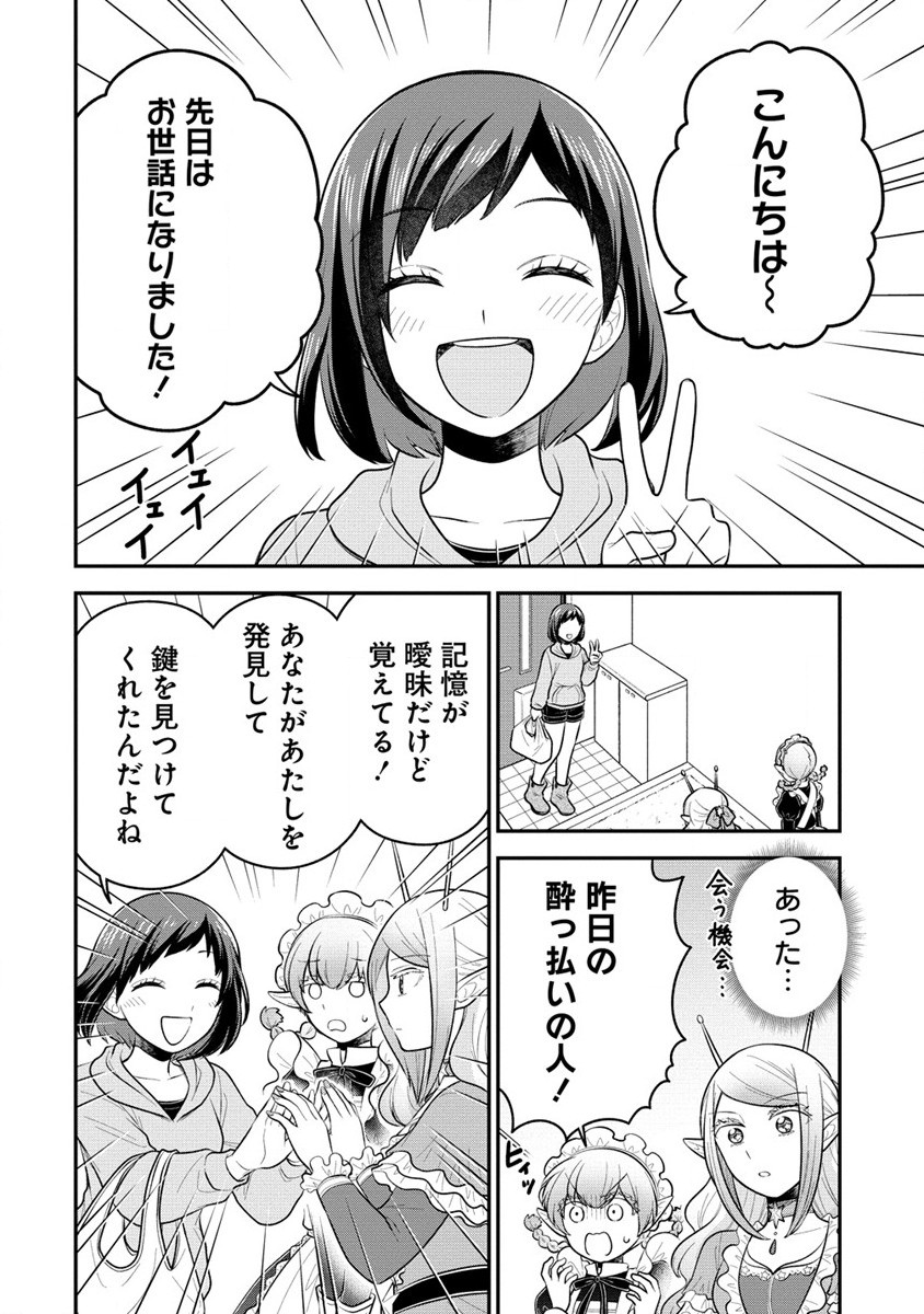 お嬢様は地球のスイーツに侵略されかけている 第3話 - Page 10