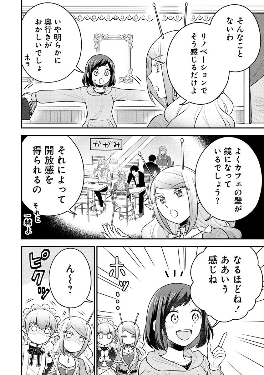 お嬢様は地球のスイーツに侵略されかけている 第3話 - Page 18