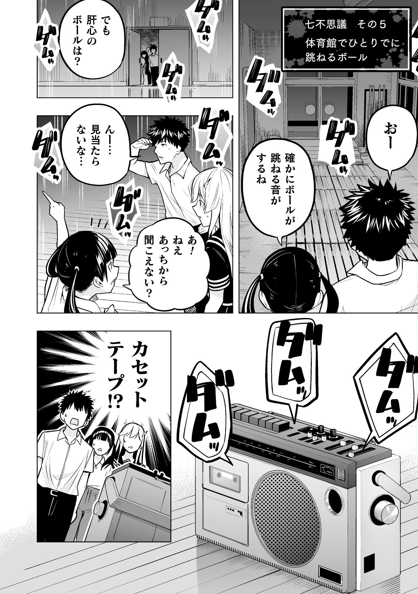 異世界帰りのアラフォーリーマン、１７歳の頃に戻って無双する　～90`s Report～ 第9話 - Page 10