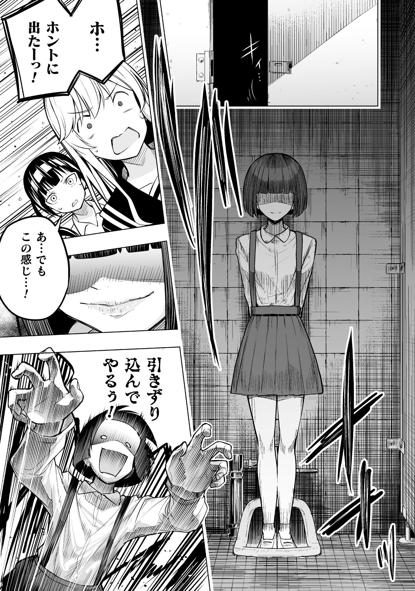 異世界帰りのアラフォーリーマン、１７歳の頃に戻って無双する　～90`s Report～ 第9話 - Page 13