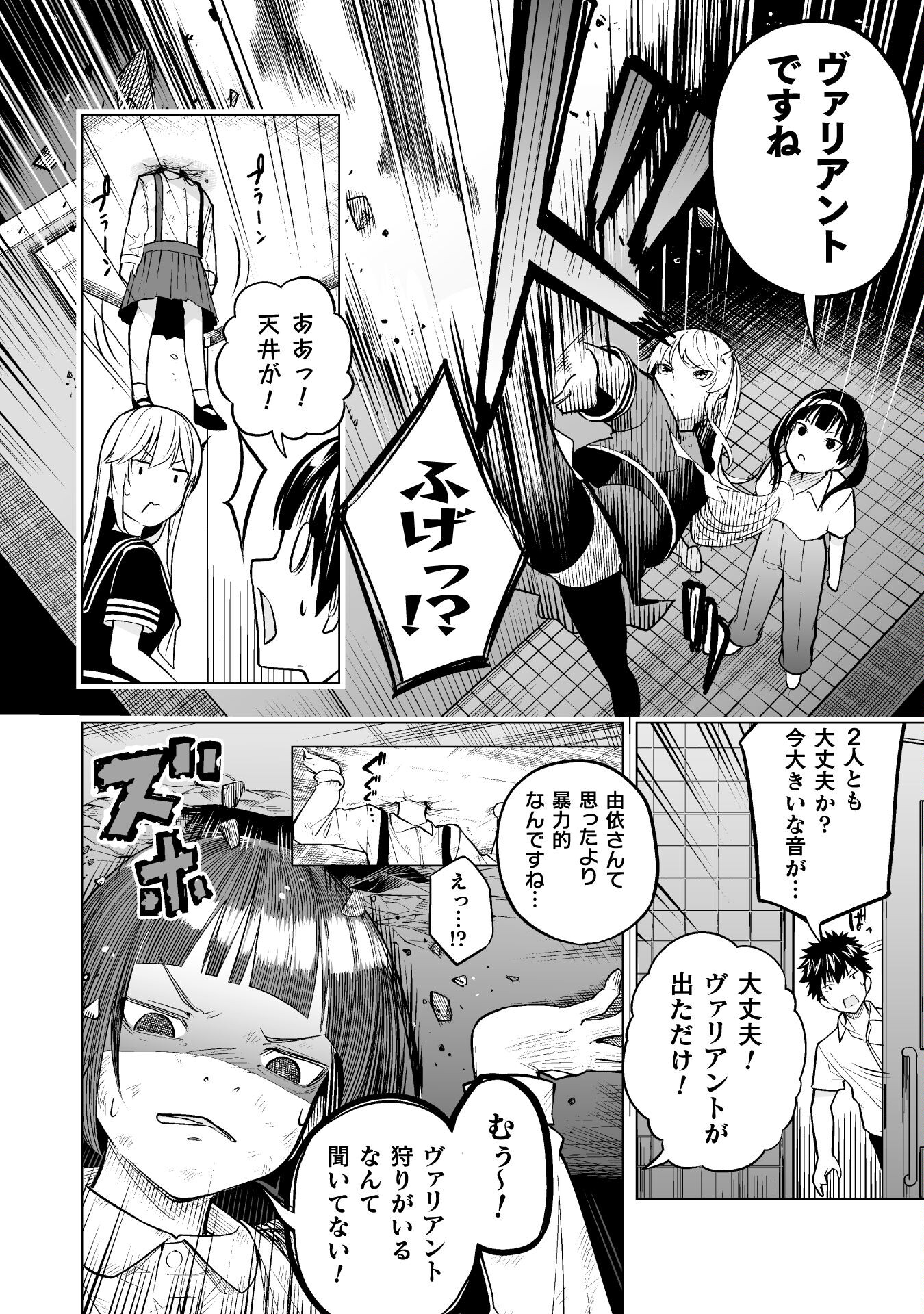 異世界帰りのアラフォーリーマン、１７歳の頃に戻って無双する　～90`s Report～ 第9話 - Page 14