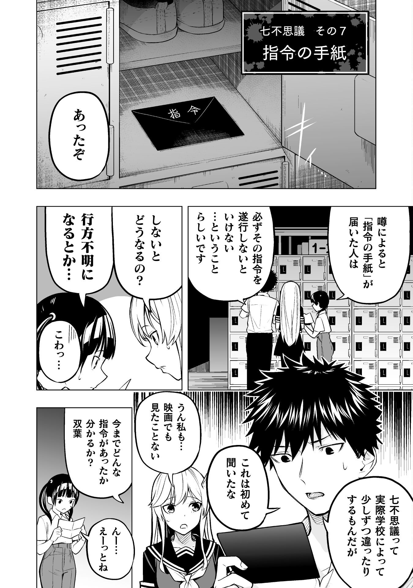 異世界帰りのアラフォーリーマン、１７歳の頃に戻って無双する　～90`s Report～ 第9話 - Page 16