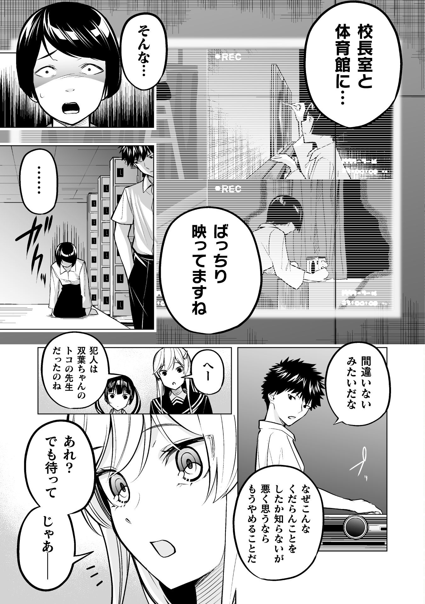 異世界帰りのアラフォーリーマン、１７歳の頃に戻って無双する　～90`s Report～ 第9話 - Page 21