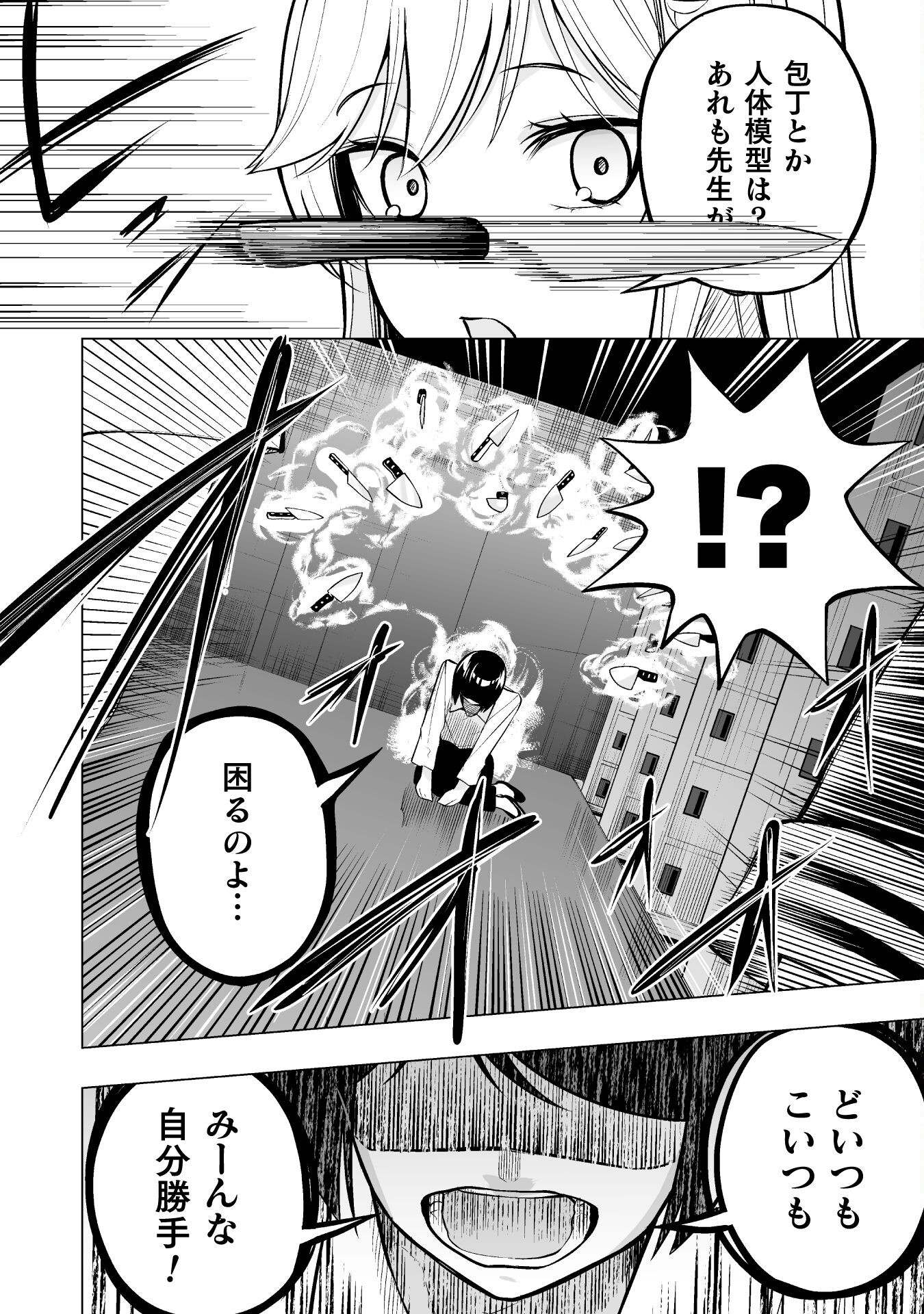 異世界帰りのアラフォーリーマン、１７歳の頃に戻って無双する　～90`s Report～ 第9話 - Page 22