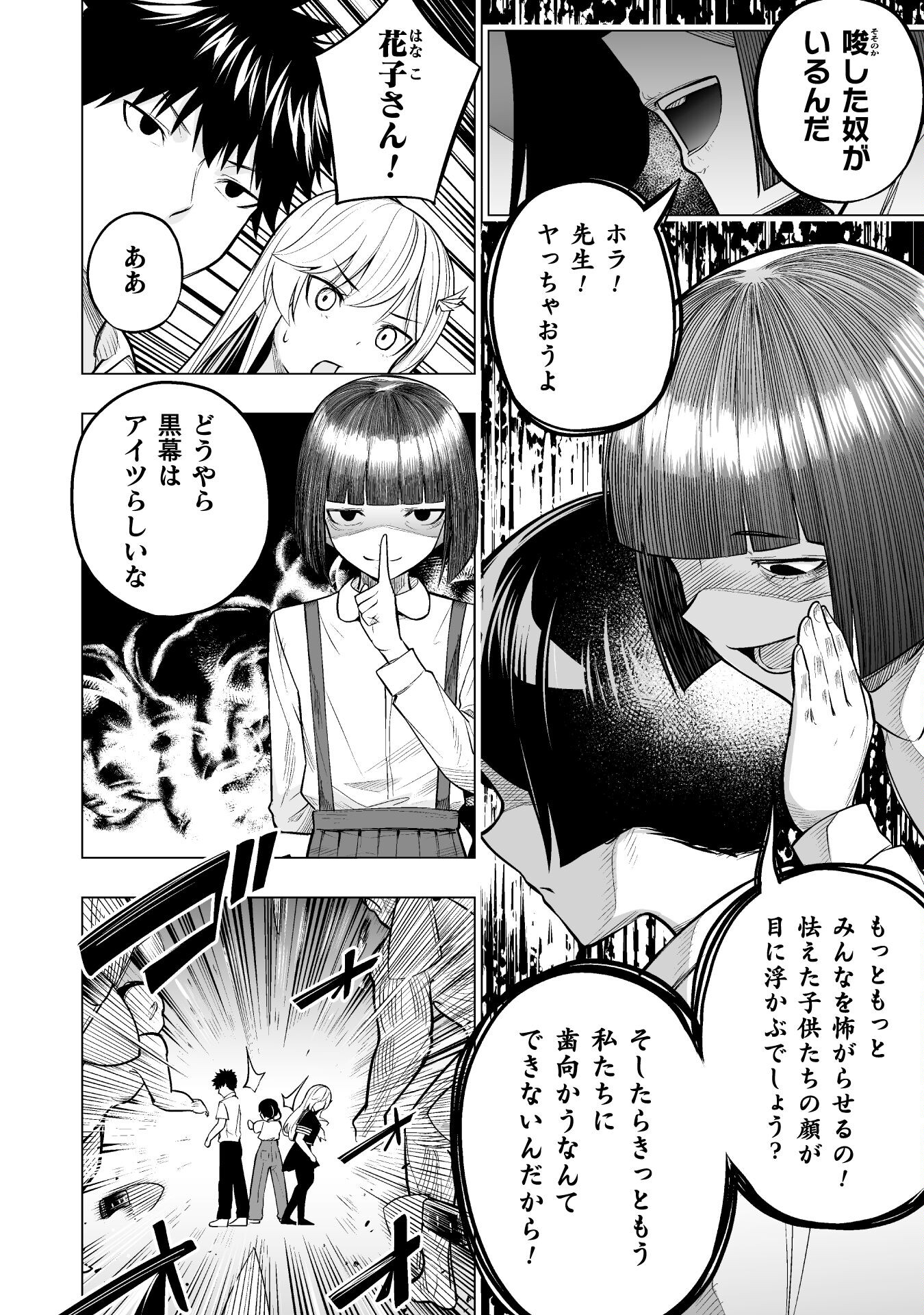 異世界帰りのアラフォーリーマン、１７歳の頃に戻って無双する　～90`s Report～ 第9話 - Page 24