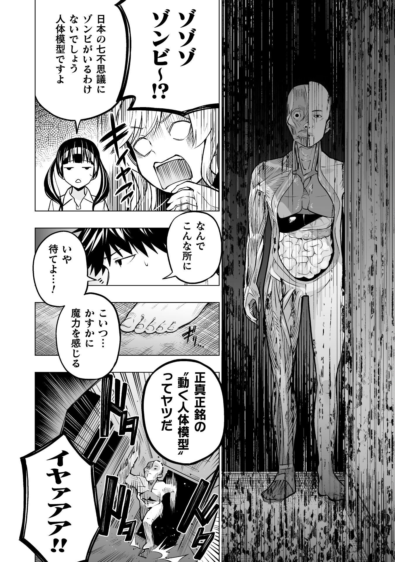 異世界帰りのアラフォーリーマン、１７歳の頃に戻って無双する　～90`s Report～ 第9話 - Page 6