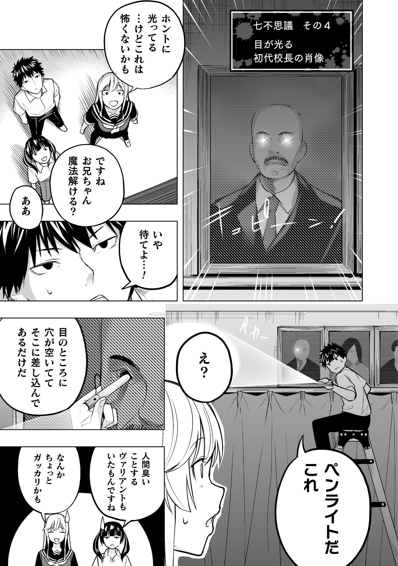 異世界帰りのアラフォーリーマン、１７歳の頃に戻って無双する　～90`s Report～ 第9話 - Page 9