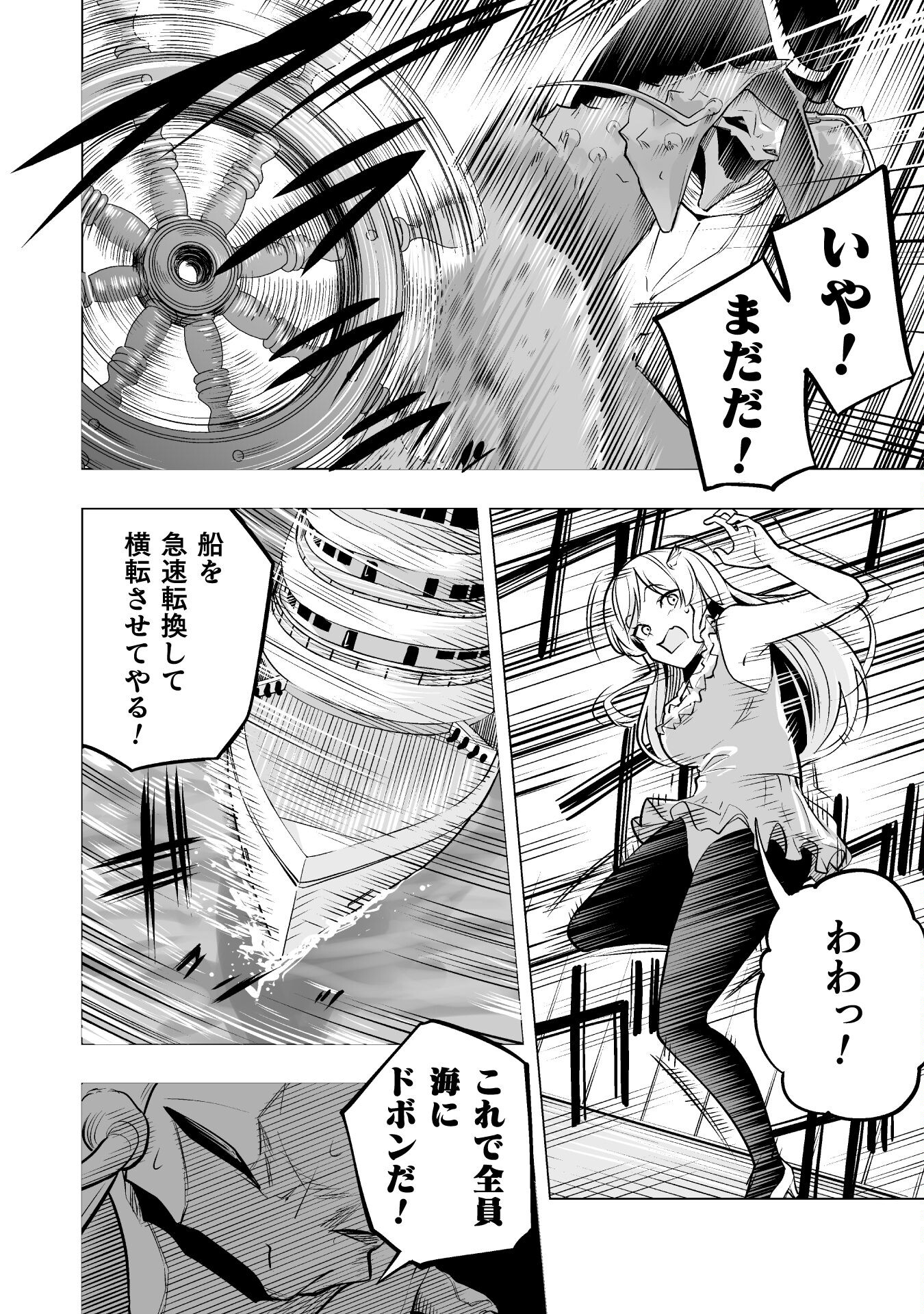 異世界帰りのアラフォーリーマン、１７歳の頃に戻って無双する　～90`s Report～ 第10話 - Page 24