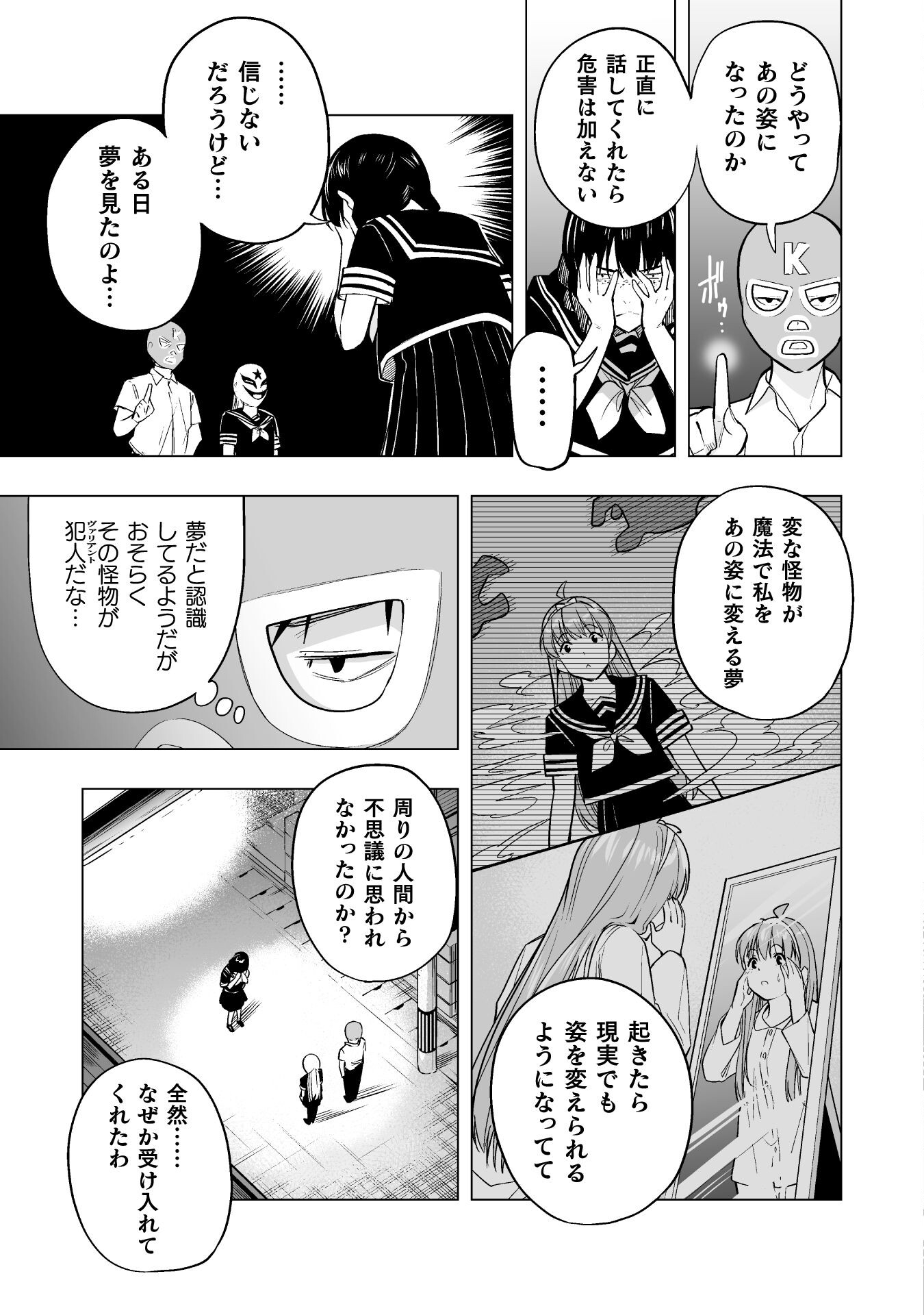 異世界帰りのアラフォーリーマン、１７歳の頃に戻って無双する　～90`s Report～ 第15話 - Page 13