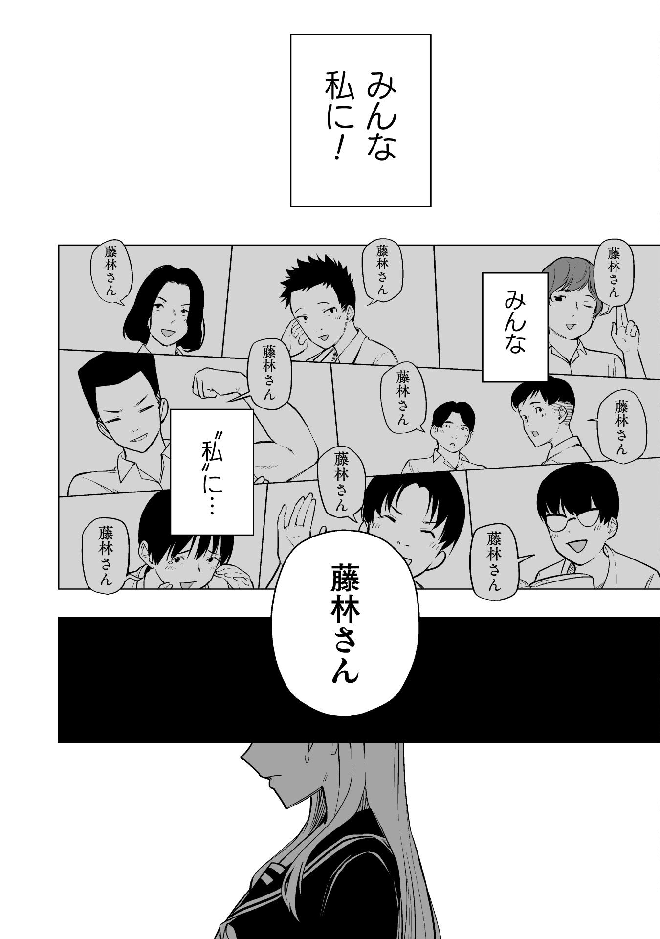 異世界帰りのアラフォーリーマン、１７歳の頃に戻って無双する　～90`s Report～ 第15話 - Page 18