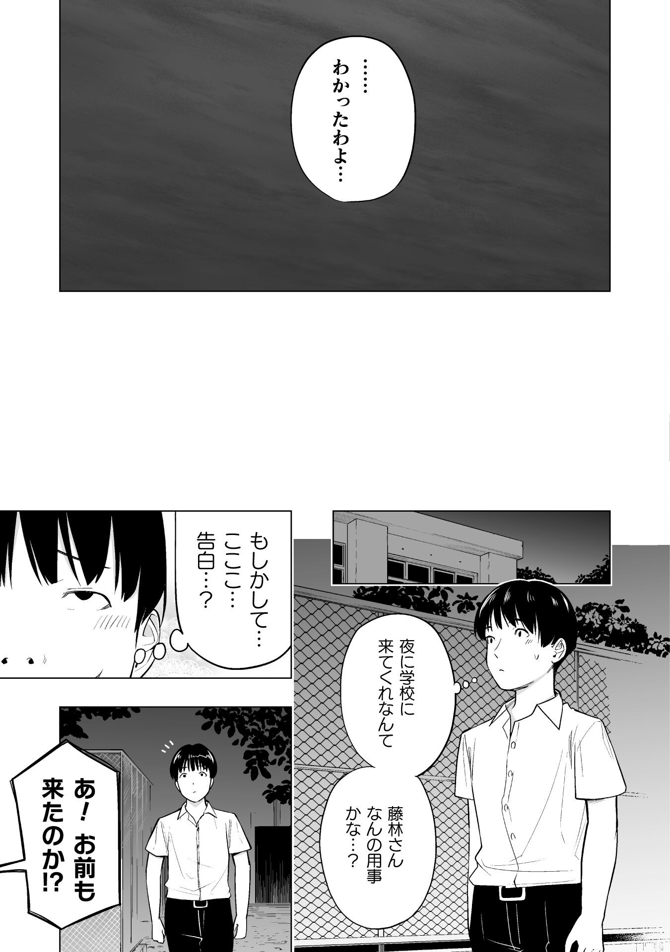 異世界帰りのアラフォーリーマン、１７歳の頃に戻って無双する　～90`s Report～ 第15話 - Page 21