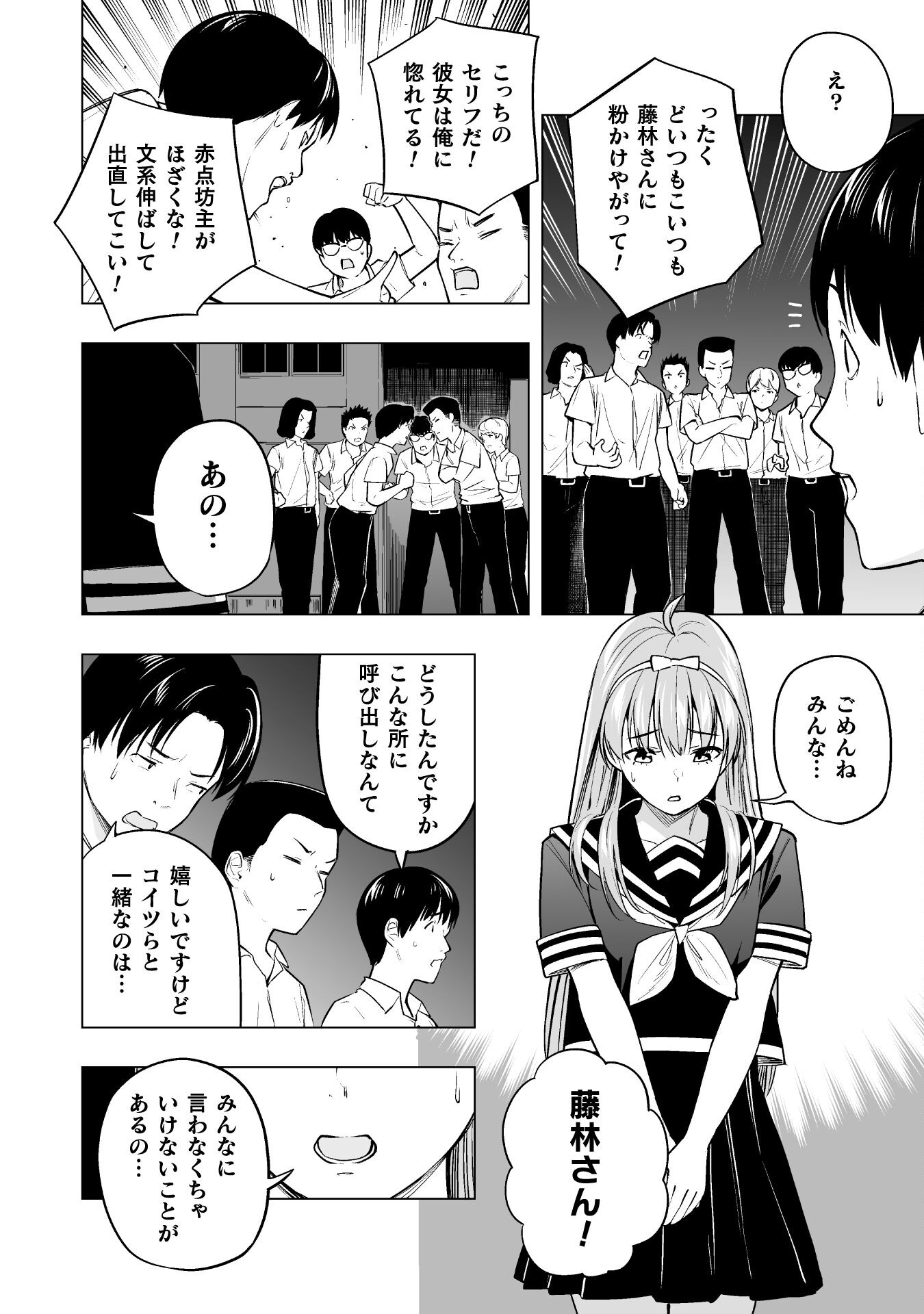 異世界帰りのアラフォーリーマン、１７歳の頃に戻って無双する　～90`s Report～ 第15話 - Page 22