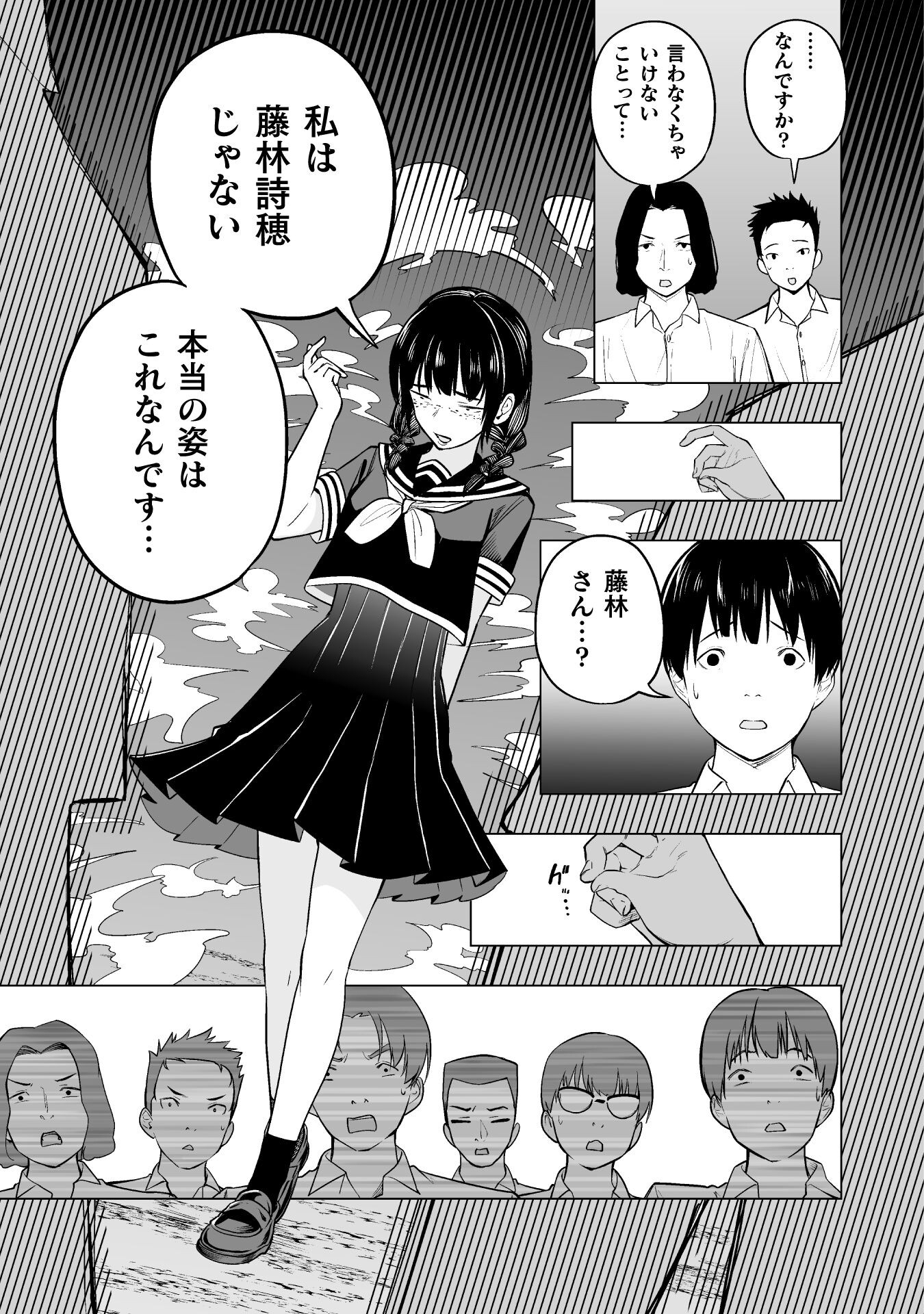 異世界帰りのアラフォーリーマン、１７歳の頃に戻って無双する　～90`s Report～ 第15話 - Page 23