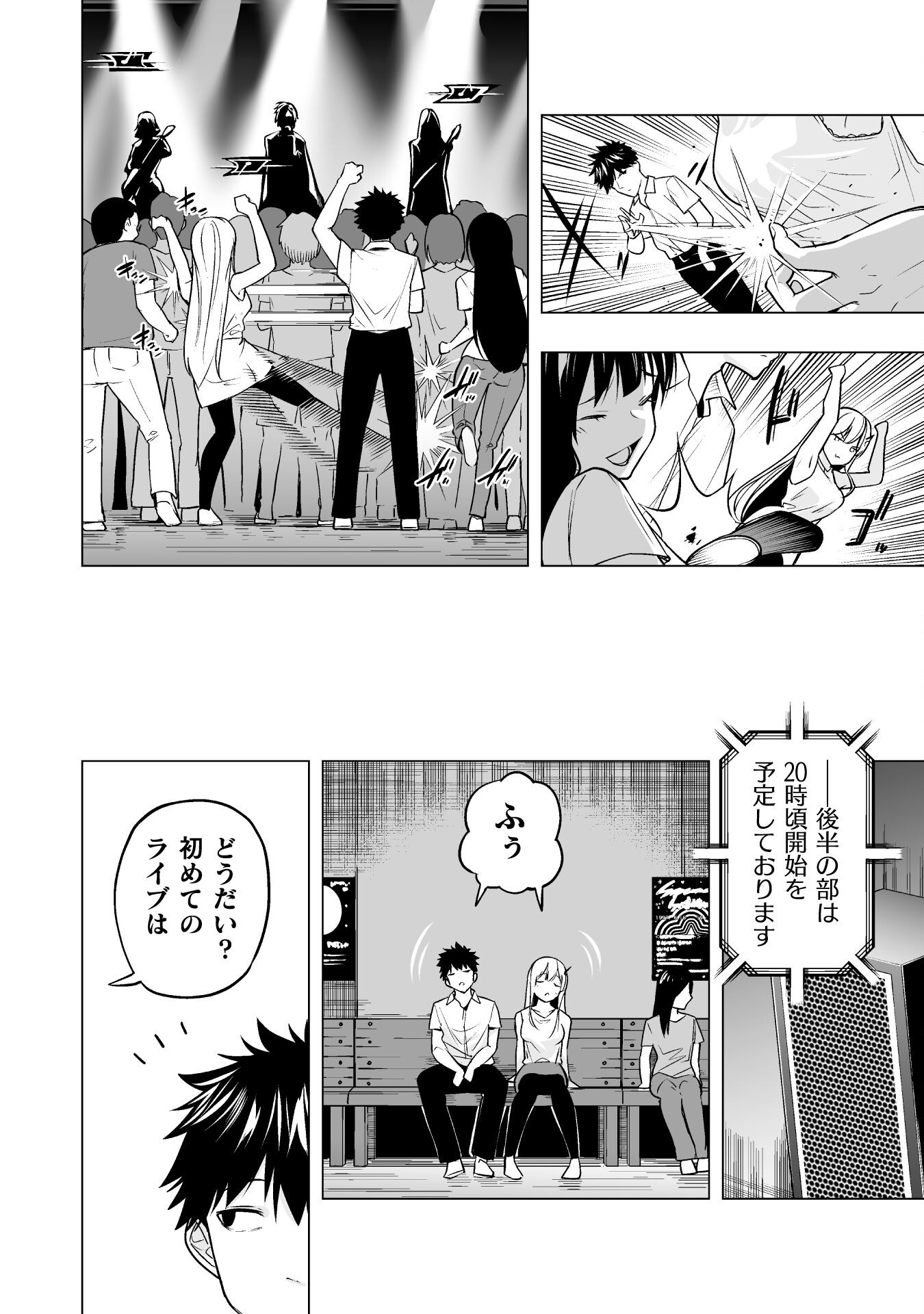 異世界帰りのアラフォーリーマン、１７歳の頃に戻って無双する　～90`s Report～ 第12話 - Page 12