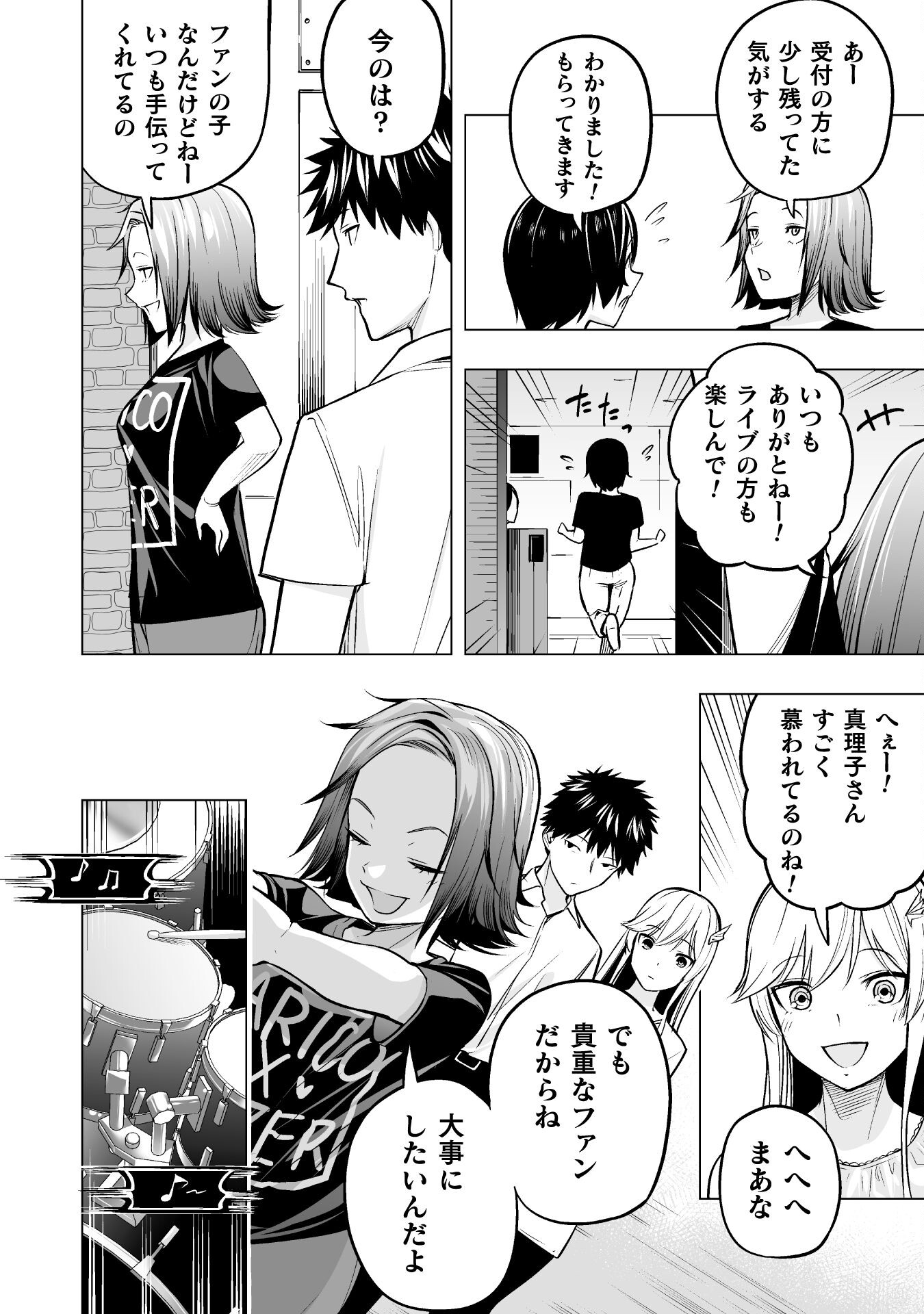 異世界帰りのアラフォーリーマン、１７歳の頃に戻って無双する　～90`s Report～ 第12話 - Page 8