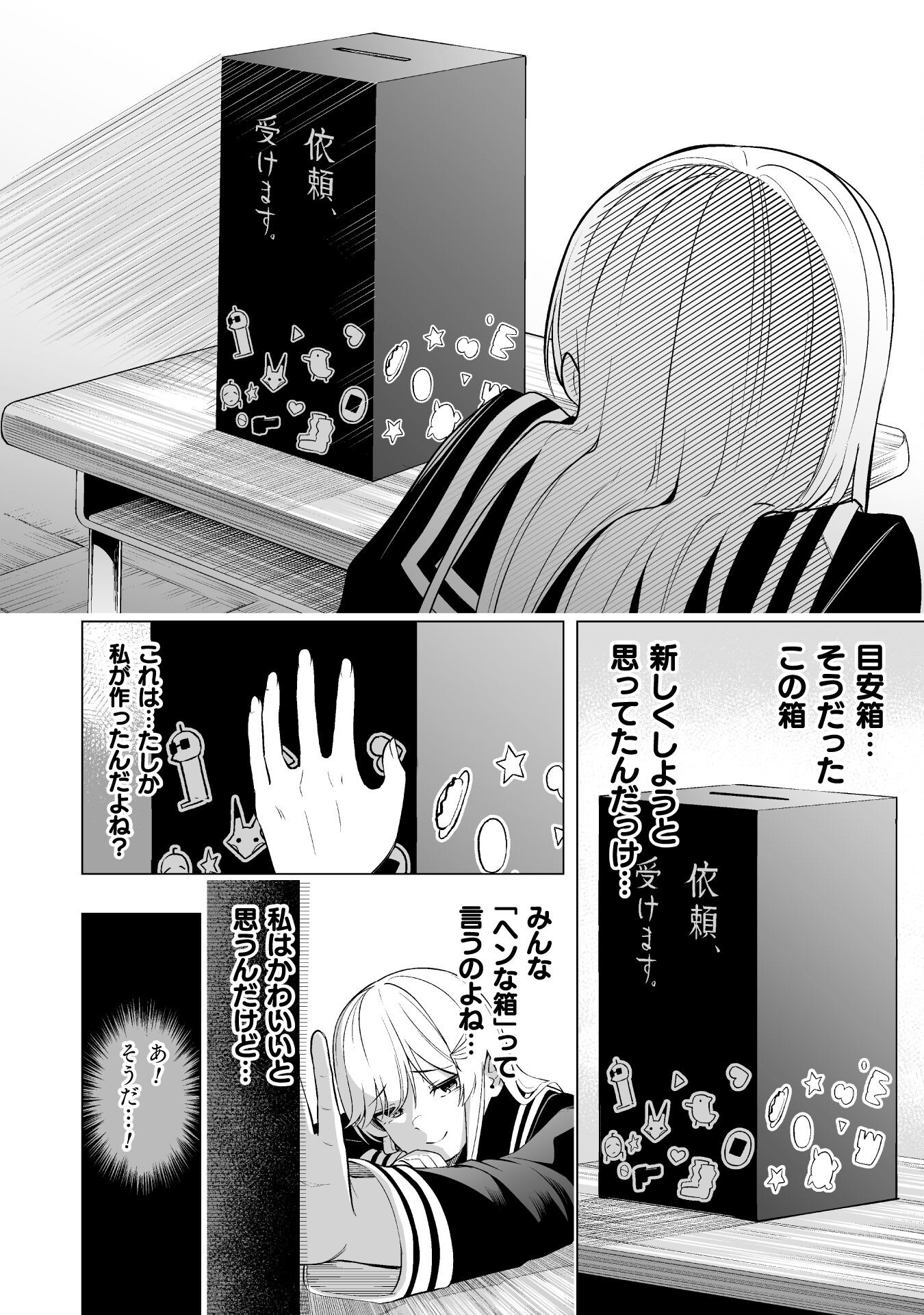 異世界帰りのアラフォーリーマン、１７歳の頃に戻って無双する　～90`s Report～ 第17話 - Page 18