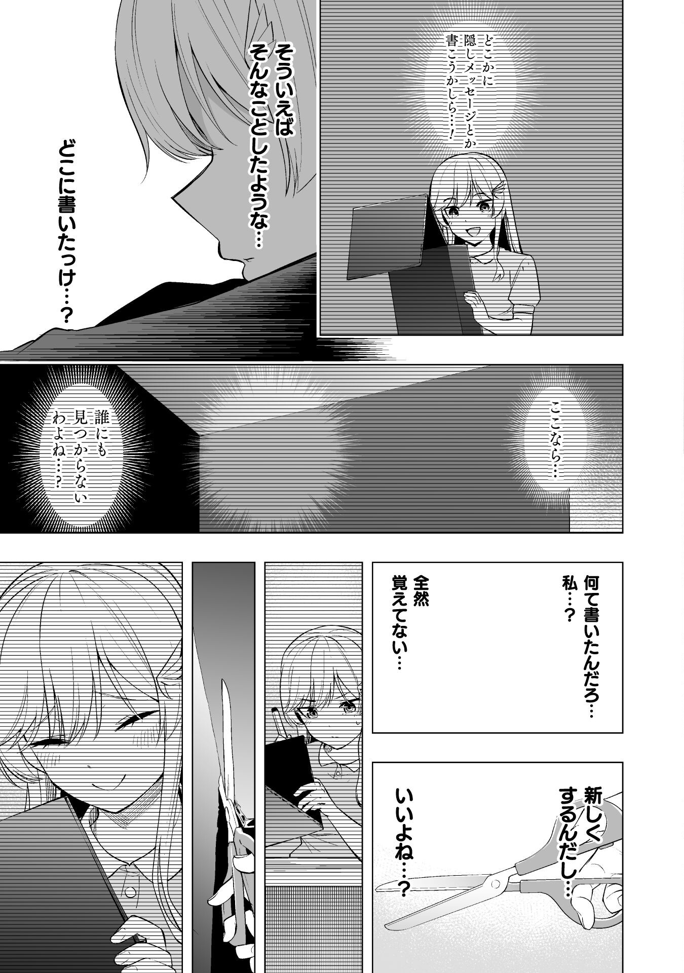 異世界帰りのアラフォーリーマン、１７歳の頃に戻って無双する　～90`s Report～ 第17話 - Page 19